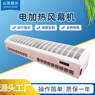 1515D1518 电加热风幕机RM 1509 1512 1.5米 1520电加热空气幕1.2