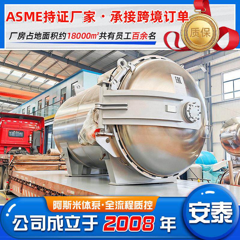 全自动卧式蒸压釜设备加气混凝土砌块灰砂砖管材养护蒸压釜容器