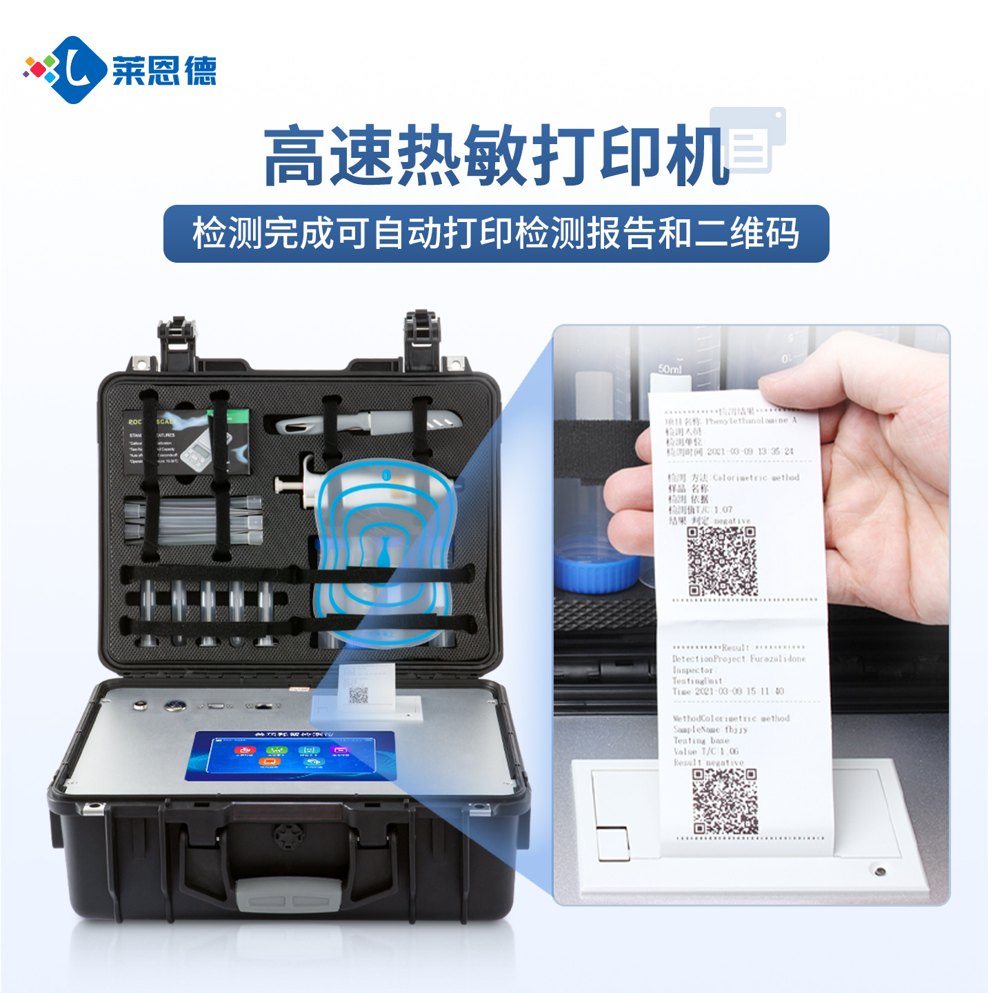 金标读数仪箱式胶体金检测仪牛肉猪肉便携式兽药残留检测仪