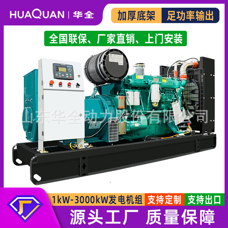 柴油发电机组100/120/150/250/300kw学校用全铜无刷200千瓦发电机