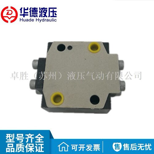 北京华德SV10PA1-40B/ 液控单向阀SV20PA2-40B SV30PA3-40B液压阀