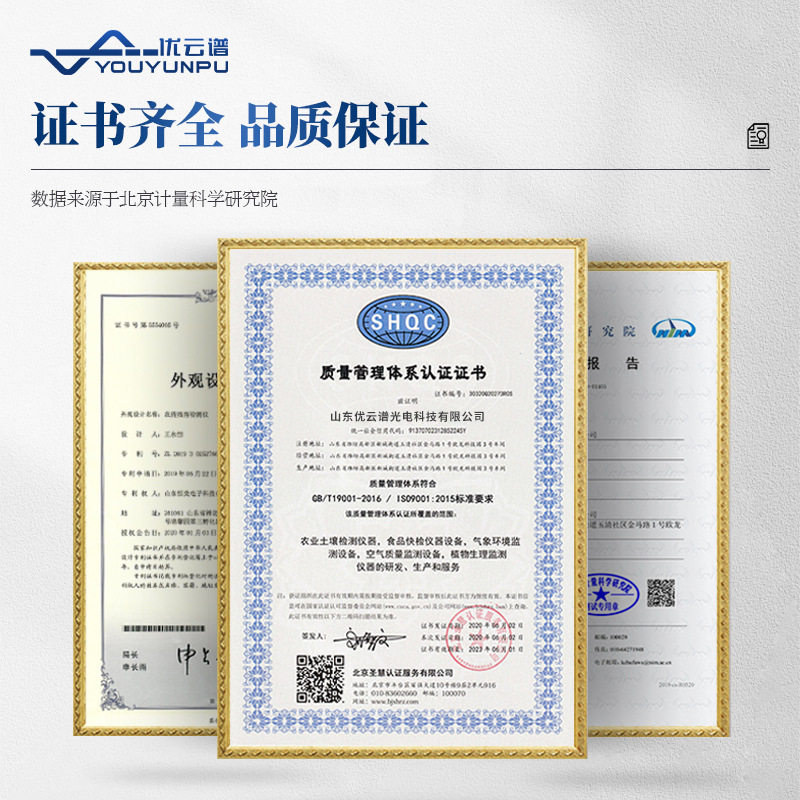 果蔬肉类综合检测仪瓜果蔬菜农药残留检测仪病害肉食品安全检测仪,五金/工具,淘宝优惠券,粉丝福利购,淘宝优惠卷