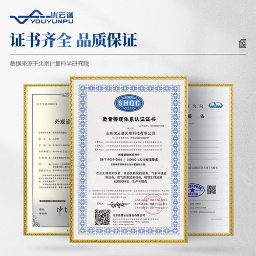 果蔬肉类综合检测仪瓜果蔬菜农药残留检测仪病害肉食品安全检测仪