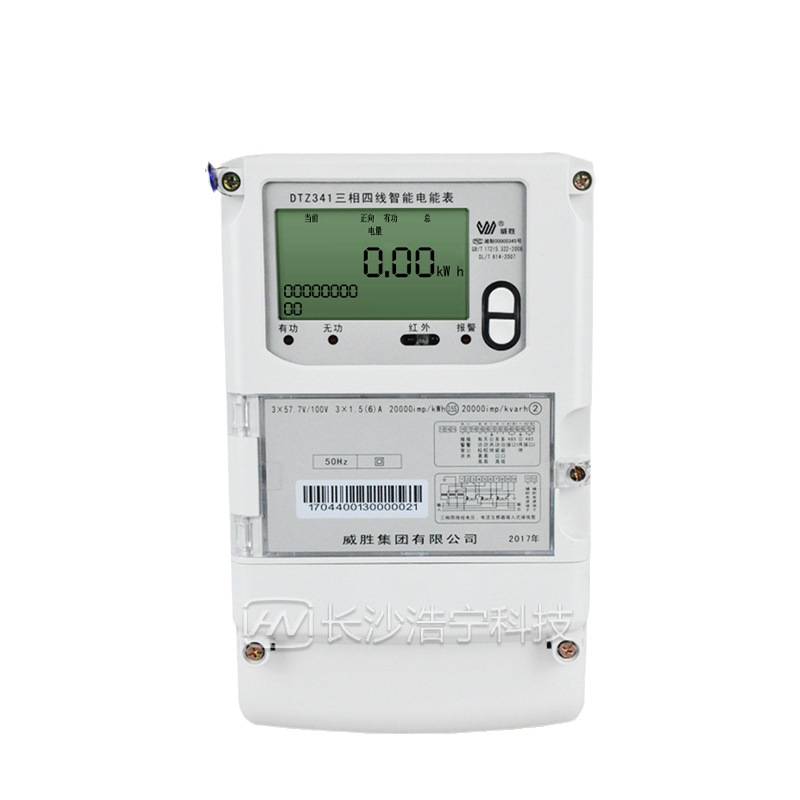 长沙威胜电表DTZ341三相四线智能电表/电度表/峰平谷多功能电能表