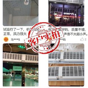 风幕机16进门防蚊量门帘商场饭店家用2房间店铺公司冷库大垒德株
