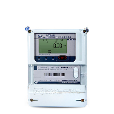 长沙威胜DTSD341-MB3三相四线电能表/电子式多功能电表 0.5S级