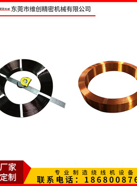 侧面大扭力绕线机 平行绕线机 V-D901XL大扭力干式变压器绕线机