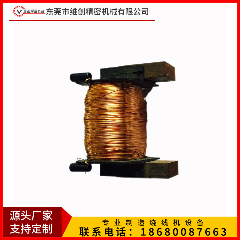 飞叉绕线机 V-S706全自动六轴开合式互感器绕线机 绕线机全自动