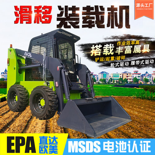 轮式滑移装载机原地转向 多功能多辅具城市基建45型滑移装载机