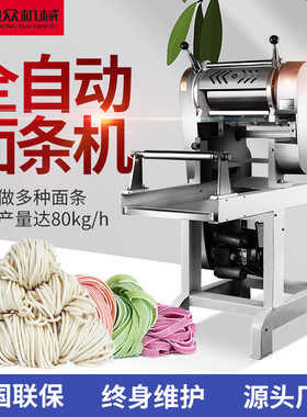 小型压面面条机商用卡把式蔬菜制面机不锈钢多功能面条成型机设备