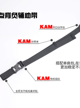 DOOMGEAR三点辅助带机能战术可拆卸绑带骑行背包稳定带插扣束缚带