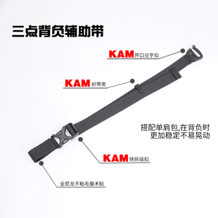 DOOMGEAR三点辅助带机能战术可拆卸绑带骑行背包稳定带插扣束缚带