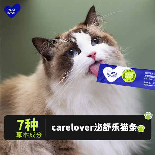 carelover泌尿猫条补水猫条