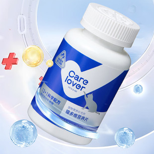 1种复合维生素宠物营养补充剂 carelover猫多维猫咪专用13