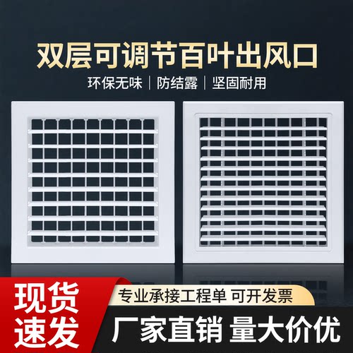 空调出风口可调百叶格栅防结露