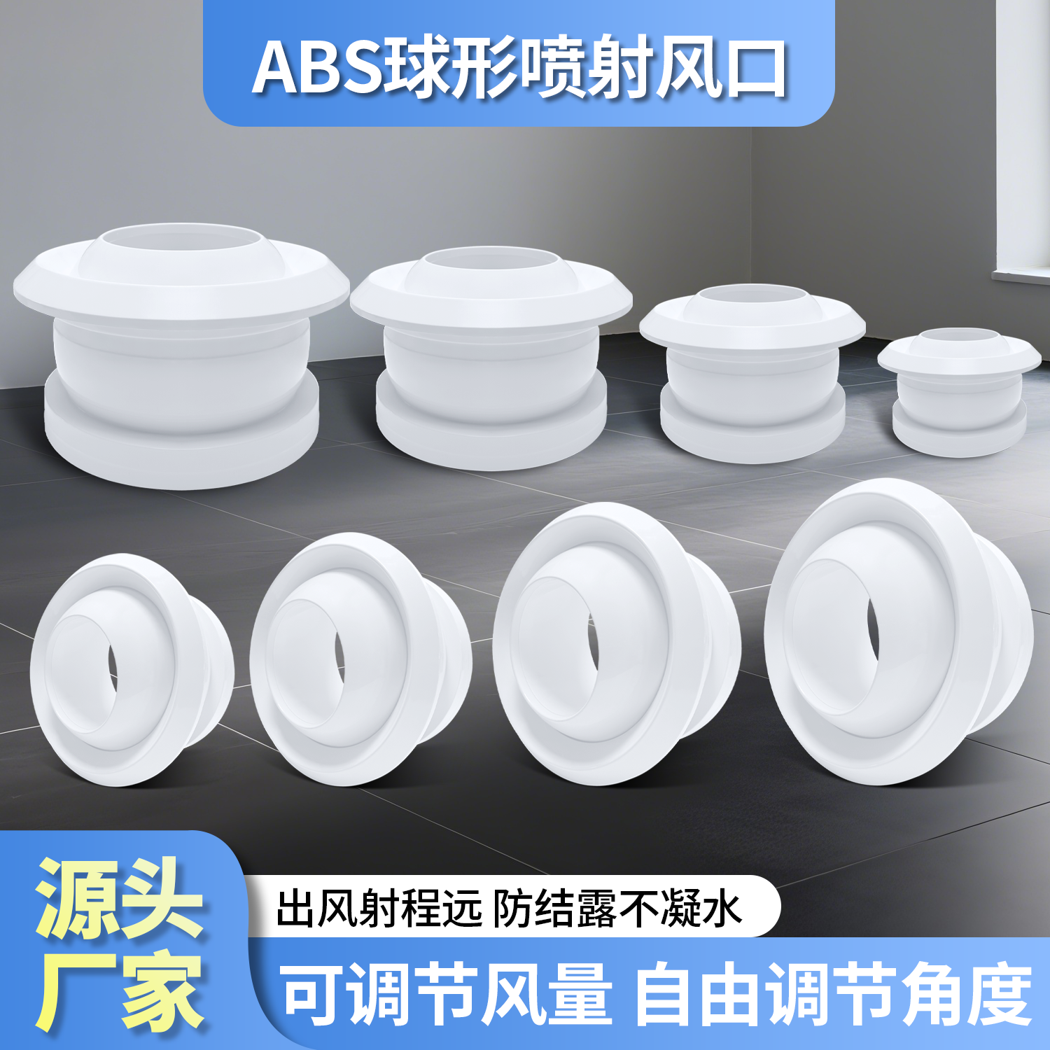 塑料中央空调球形喷射风口ABS射流出风口直流机场车站远程送风口,电子/电工,室内新风系统,淘宝优惠券,粉丝福利购,淘宝优惠卷