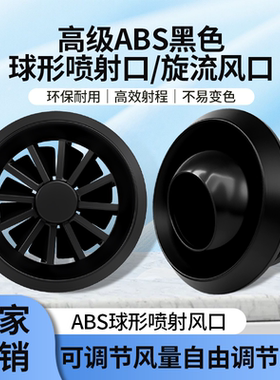 ABS圆形旋出风口中央空调排风