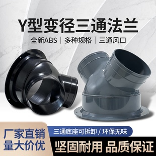 新风交换机风管接头150转100三通法兰100转75 变径法兰接口变径