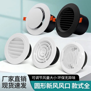 75新风圆形abs150百叶100pvc管道进出风口空调200通风 末端新风口