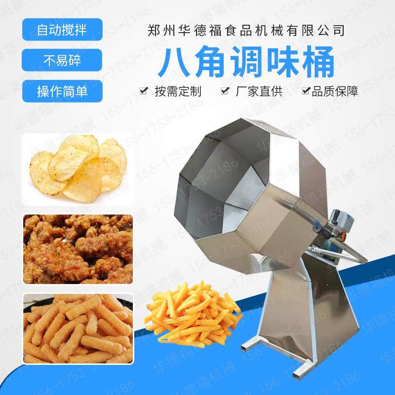 麻辣小鱼籽拌料桶不锈钢八角式调味桶萝卜咸菜撒粉搅拌调味机,清洗/食品/商业设备,其他食品加工设备,淘宝优惠券,粉丝福利购,淘宝优惠卷