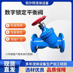 SP45F-16Q平衡阀流量水利控制阀球墨铸铁法兰静态阀门连接锁闭阀