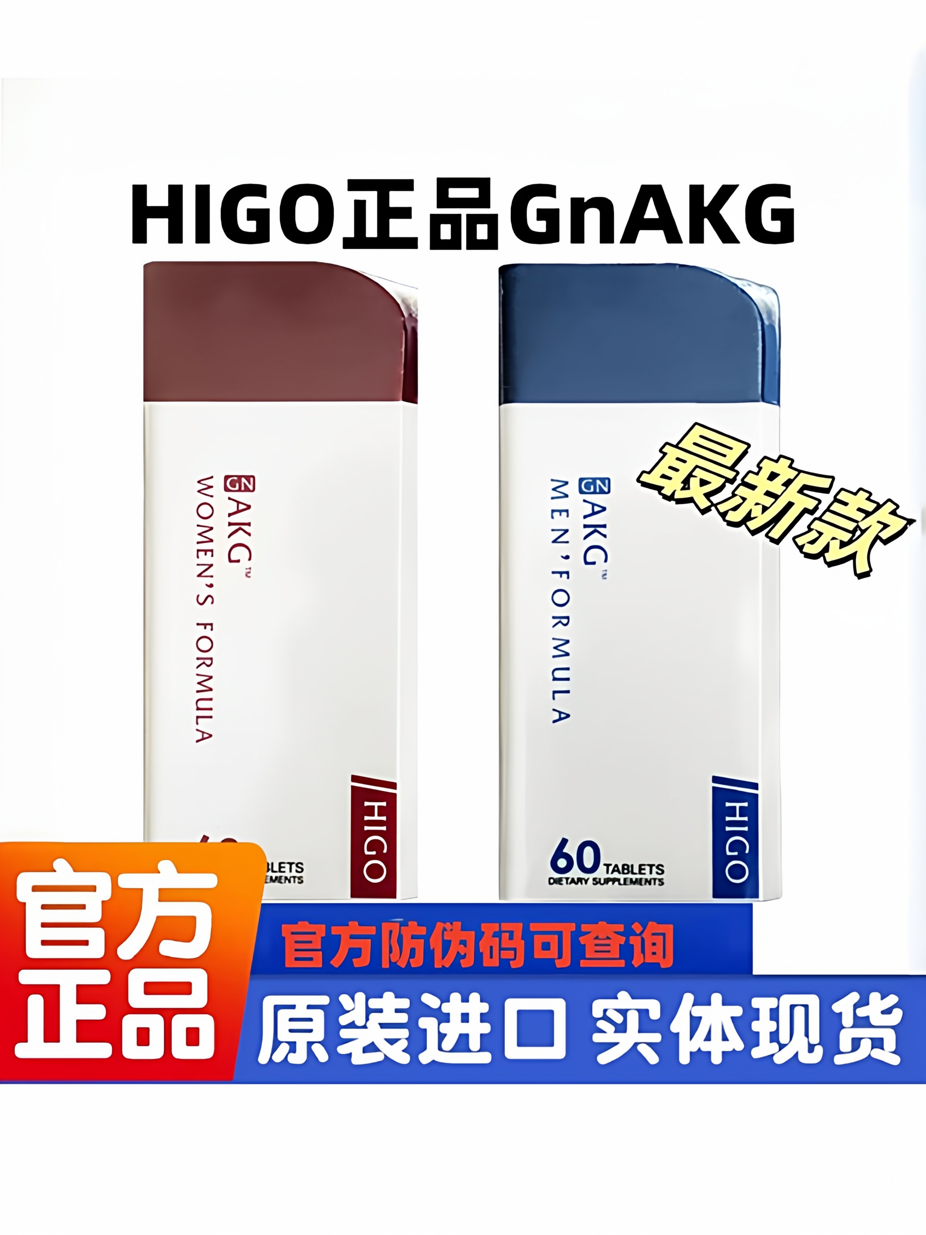 新款海购HIGO原装GNAKG未来之星