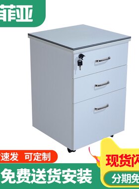 活动柜移动柜带轮子三抽 一抽一门 主机架 键盘架 小柜矮柜