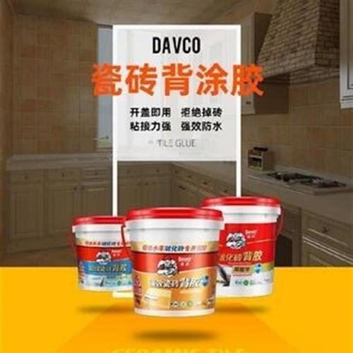 修补楼防水胶粘结通体砖公斤粘合胶搅拌胶邦瓷砖背胶5代家用粘墙