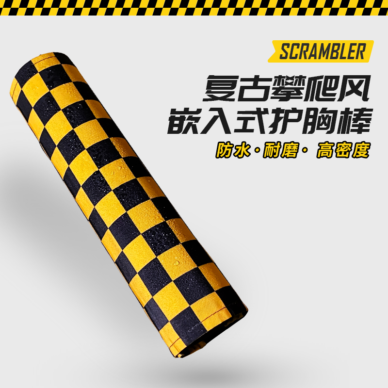 龙嘉v咖摩托车护胸棒改装车把平衡拉杆保护套黑黄棋盘格配件手把