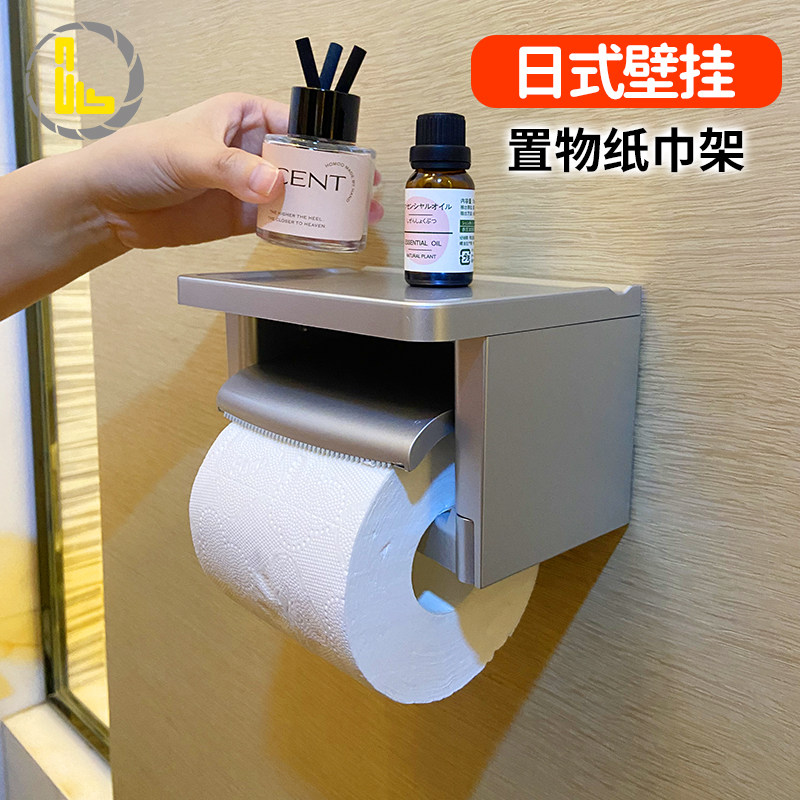 免打孔纸巾架卫生间厕所塑料防水厕纸架置物架卷纸器手纸架厕纸盒