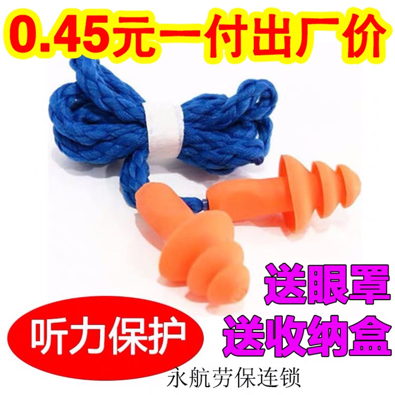 防噪音3隔音降噪m1270圣诞树耳塞带线耳塞学生睡眠游泳硅胶防水