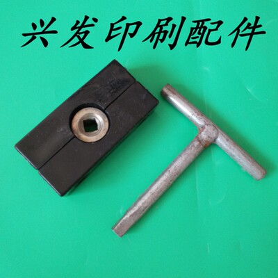印刷配件耗材啤机压痕机版锁啤机配件压痕机配件