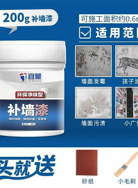 白灰粉裂缝修复神器刷墙涂料白腻子墙补白墙粉刷白墙面去污遮盖