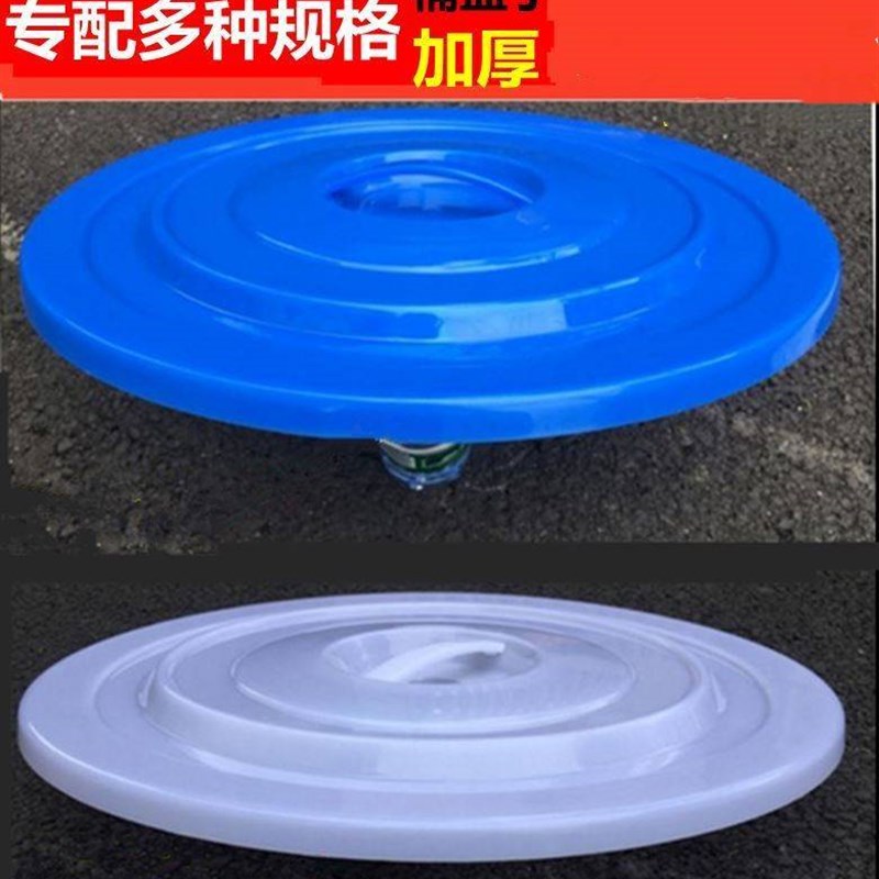 大水缸盖子圆形塑料盖 家用单买配套水桶盖子圆形加厚塑料大