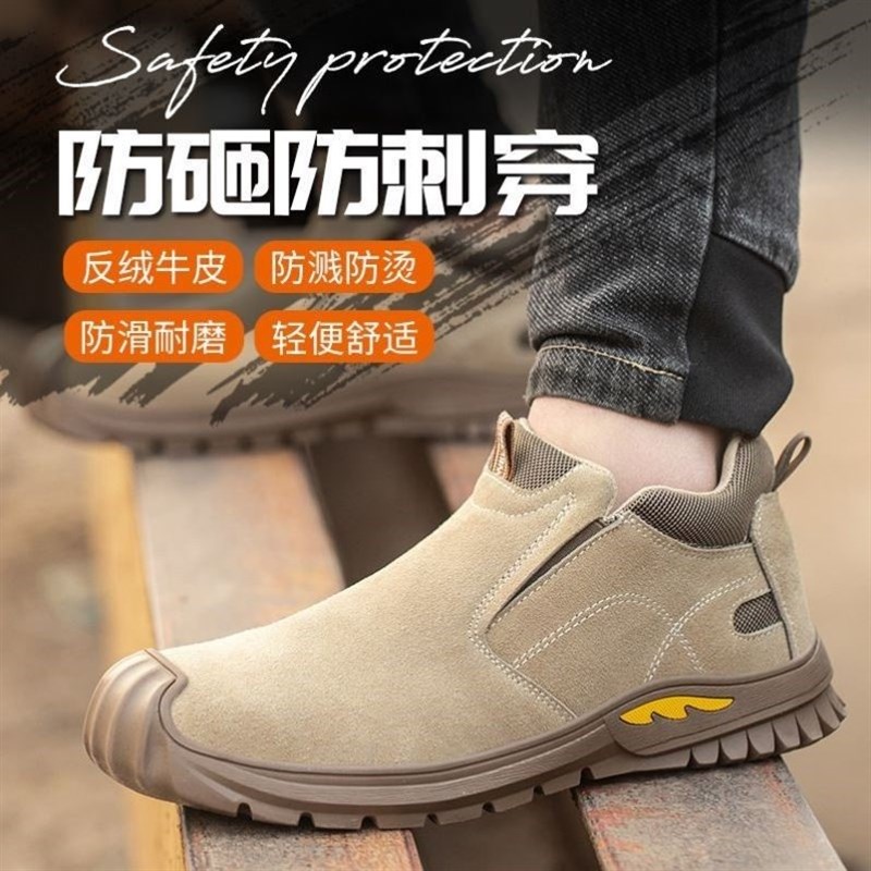 一脚蹬劳保鞋男士防砸防刺四季电焊工防火花耐磨钢包头工地防护鞋