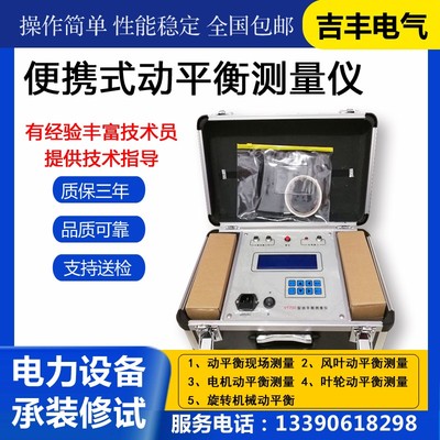 动平衡测量仪现场测试机床主轴风机叶轮旋转单面双面震动源等测量