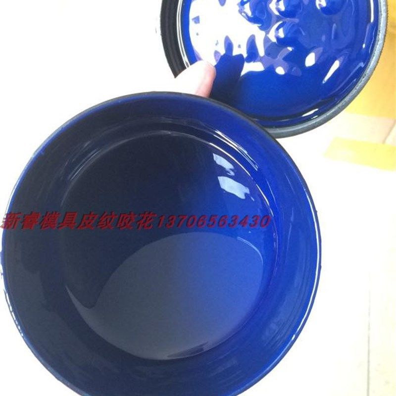 感光胶蓝胶 抗腐蚀金属模具 皮纹蚀刻烂纹蚀纹咬花专用感光蓝胶