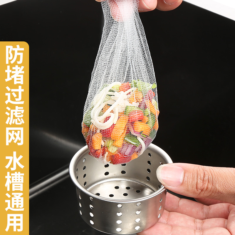 下水道过滤网厨房水槽水池一次性网兜地漏一网打尽洗碗台漏水网袋