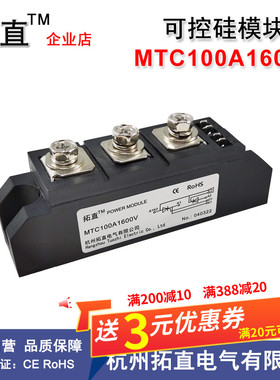大功率可控硅晶闸管100A MTC100A1600V MTC100-16 MTC100A全新