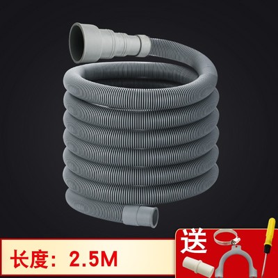 滚筒洗衣机上排水延长管细下水管出水管固定挂钩接口接地漏带弯头