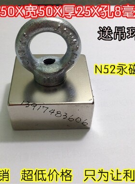 N52钕铁硼永磁王强磁铁正方形带孔F50X50X25MM强磁50*50*25送吊环