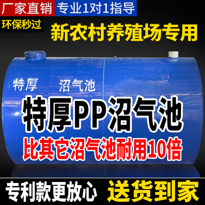 PP加厚大型沼气池养殖场全套设备存气罐农村家用小型沼气池罐