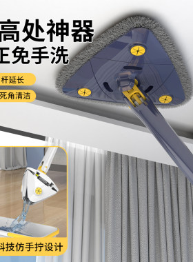 免手洗三角拖把自拧水拖地神器擦天花板清洁家用擦玻璃墙面旋转头