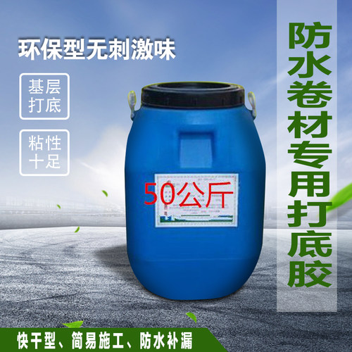 乳化沥青油楼屋顶面防水涂料金属木板防腐锈漆隧道路涵洞卷材打底