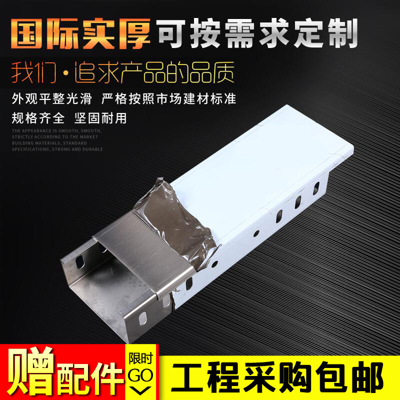 不锈钢304槽式桥架100*50机房封闭式走线槽电缆桥架金属线槽 现货
