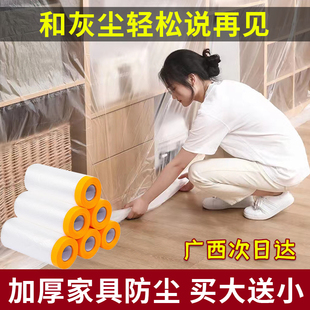 家居保护膜大号防尘膜遮盖防灰尘装 修塑料薄膜宿舍防尘罩遮床沙发
