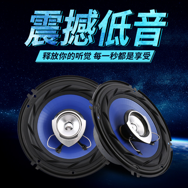 汽车音响喇叭4寸5寸6寸6.5寸汽车喇叭同轴改装全频中重低高音头