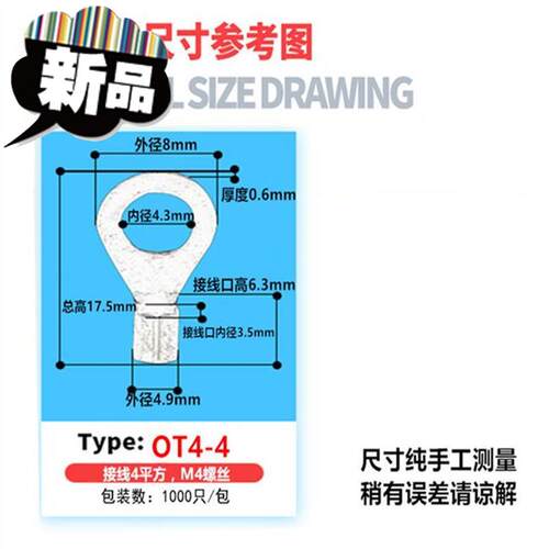 连接器端子端子ot4-4冷压线m耳接线o型圆形铜鼻子裸端头4平方