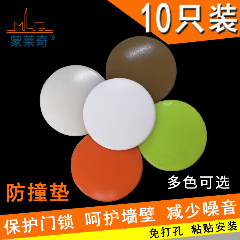 10个装硅胶防撞垫门吸门把手防撞贴消音门碰饰品垫家具防磨缓冲贴,收纳整理,桌脚垫,淘宝优惠券,粉丝福利购,淘宝优惠卷