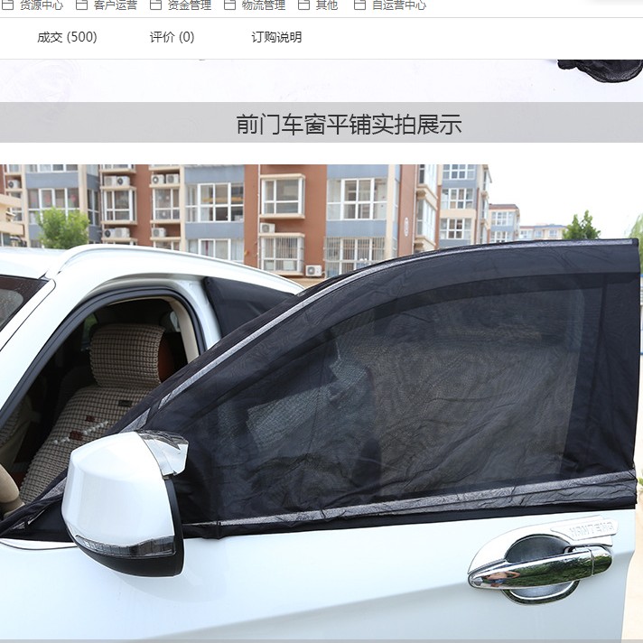 汽车纱窗防蚊轿车用窗帘车载天窗纱网车窗罩侧窗蚊帐遮阳帘通用型
